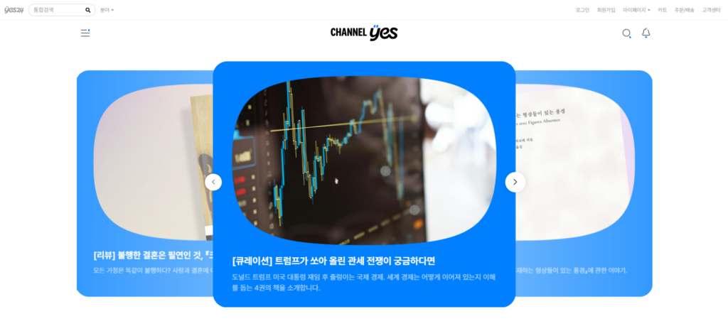 Trang chủ Channel YES của YES24 sau khi được làm mới giao diện